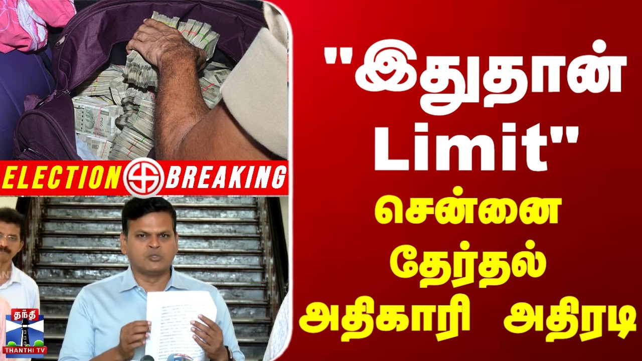 TN Election | Chennai | 