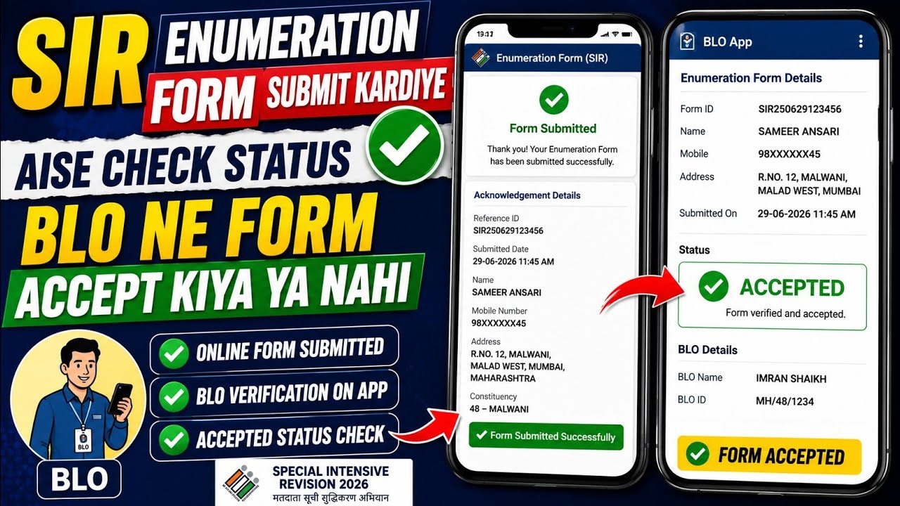 SIR Enumeration Form Submit Kiya? Aise Check Kare BLO Ne Form Accept Kiya Ya Nahi