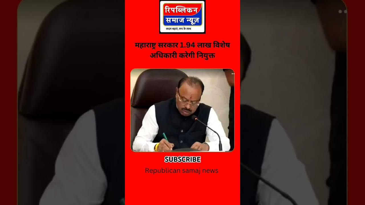 #maharashtra #maharashtrabreaking #fadnvis #bawankule #govtofmaharashtra #ajitpawar #eknathshinde