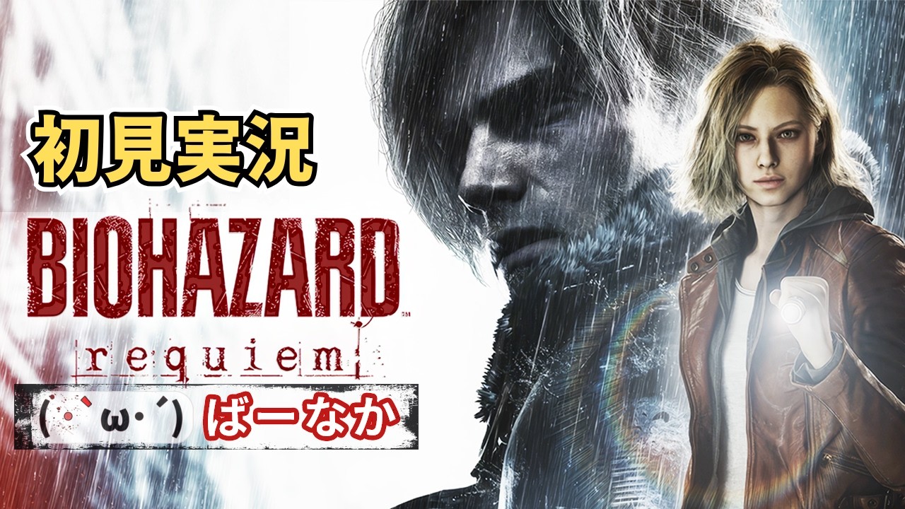 【バイオ9初見#6】ラクーンシティ探索中【高画質ウルトラワイド】