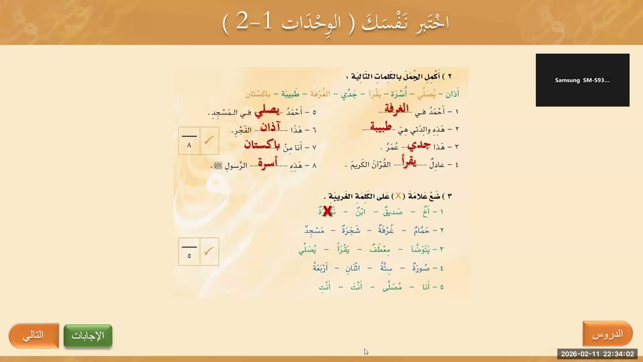 practices on ARABIC languages