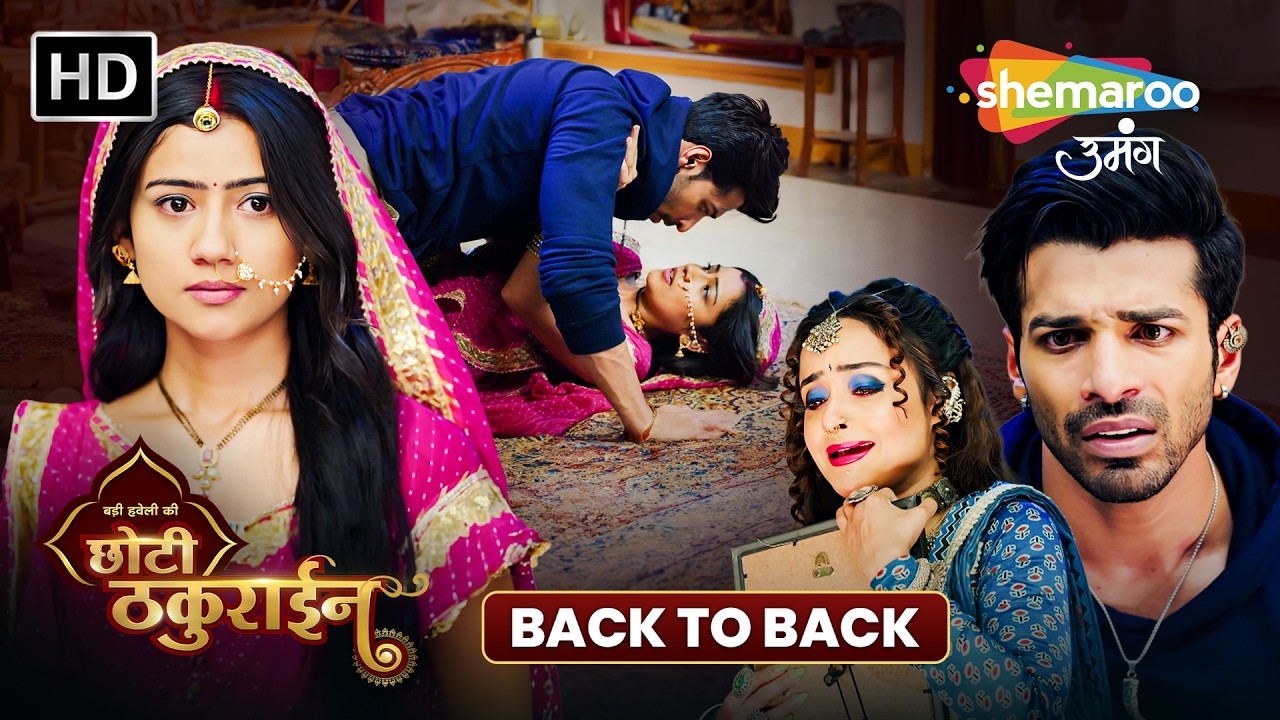 Badi Haveli Ki Chhoti Thakurain | Full Episode | Hindi TV Serial | Shemaroo Umang