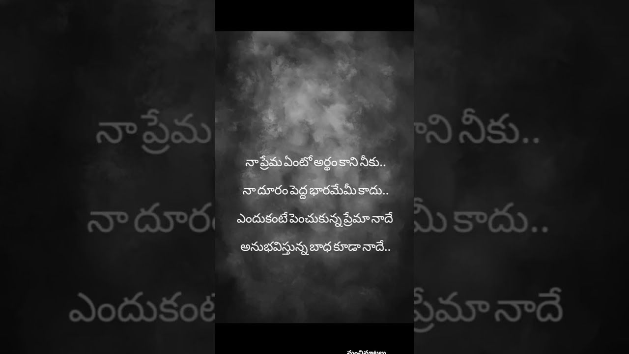 Love failure 💔#reels #telugu #quotes #shortsfeed #ytshorts#shorts#viral#shorts #sad#viral