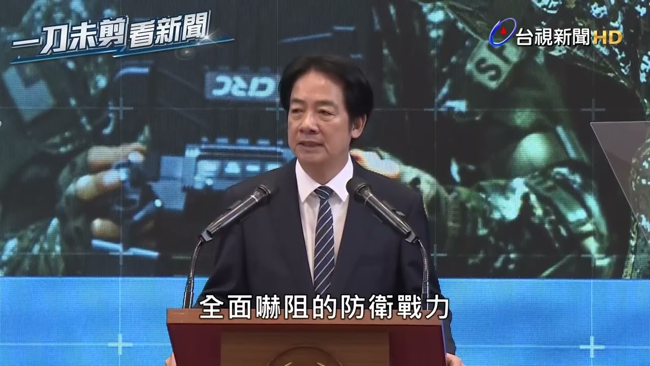 喊話團結守護臺灣 賴清德：向侵略者妥協不會換得和平