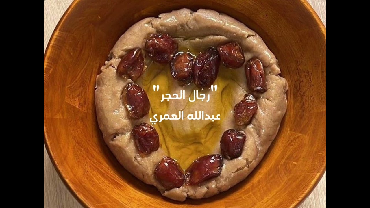 رجال الحجر / أداء وكلمات : عبدالله حامد العمري / بدون موسيقى