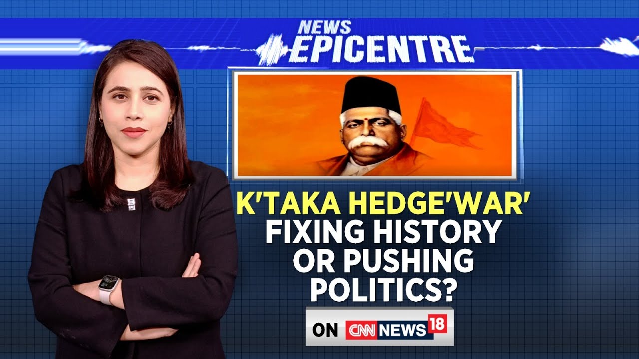 Karnataka News | Karnataka Hedge 'War' Fixing History Or Pushing Politics? | English News | News18