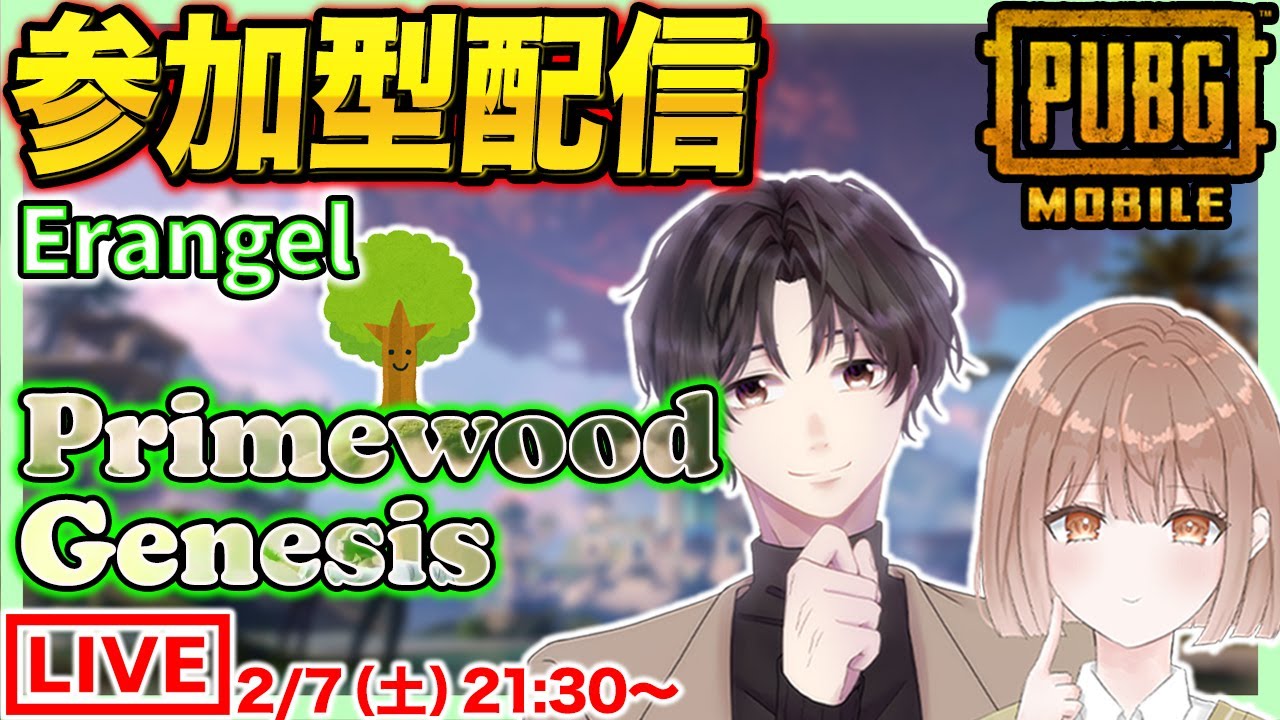 【PUBGモバイル】参加型配信！イベントモードやって行きます！Erangel