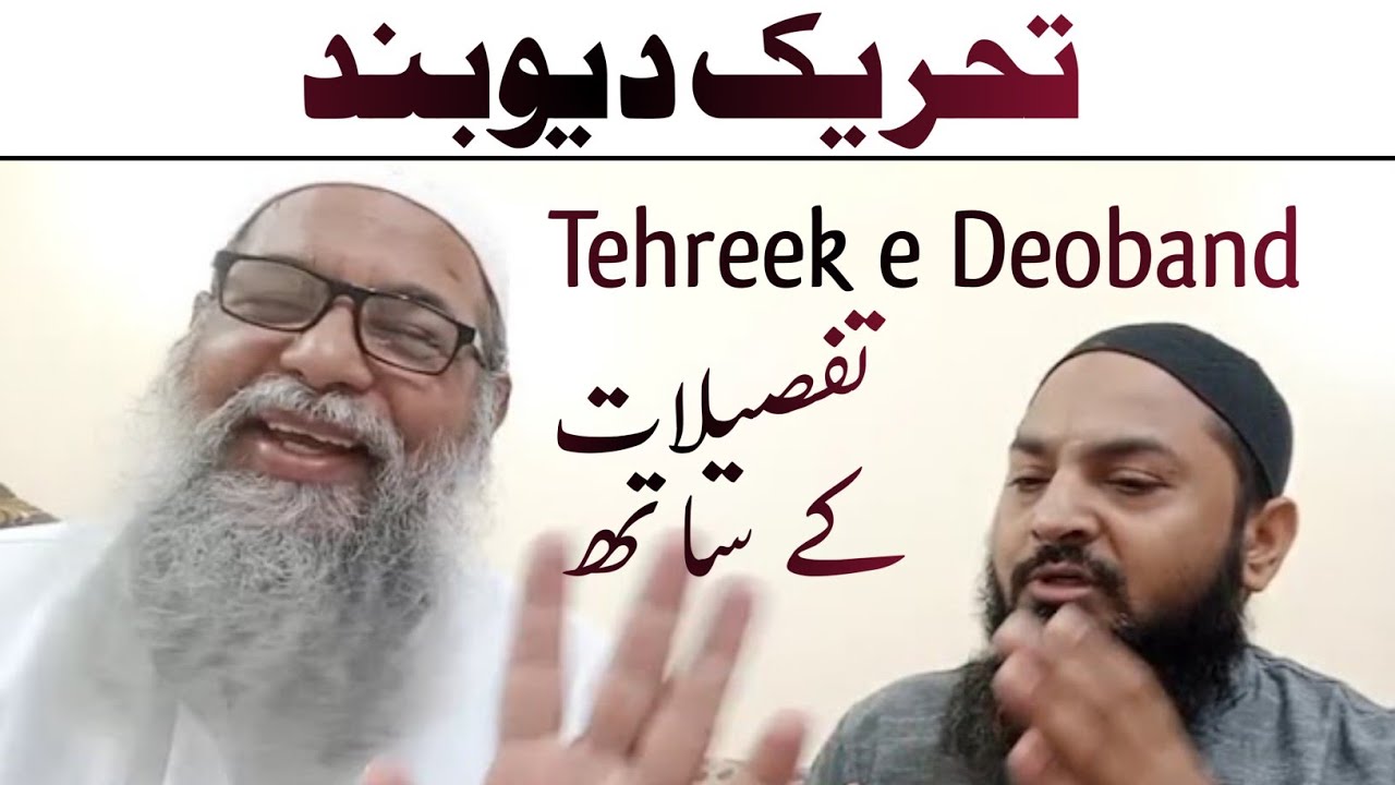 tehreek e deoband || sheikh uzair shams || sheikh sanaullah sadique sagar taimi || 72 xpose
