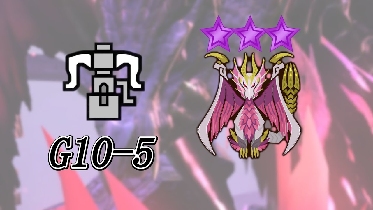 【MHNow】 ヘビィボウガン vs 星8メル・ゼナ