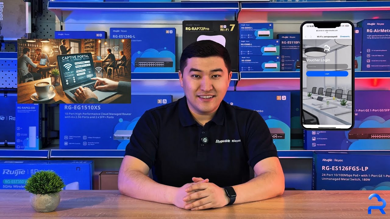 Как? | Как настроить портал авторизации Captive Portal