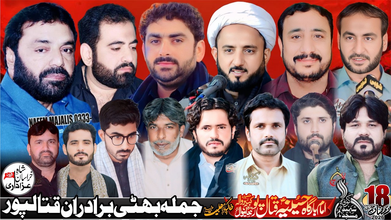 #Live Jashan | 18 Ramzan 2026 | #imambargah Hussainia Qatalpur