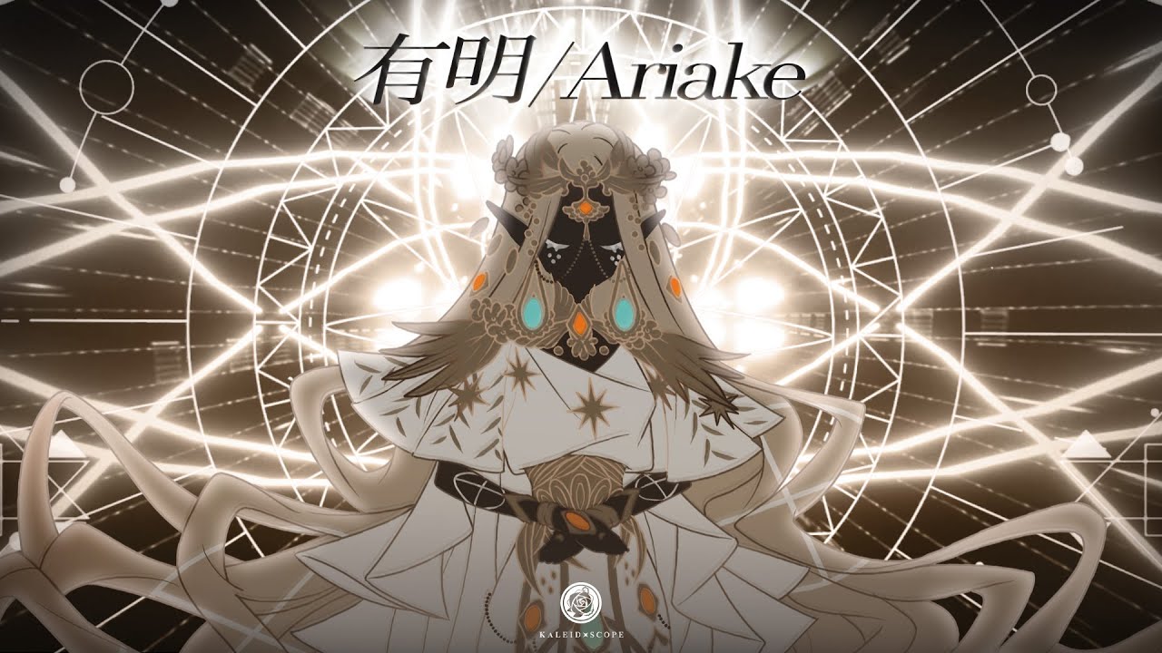有明/Ariake - SIINCA【言ノ葉Project 2nd Season】