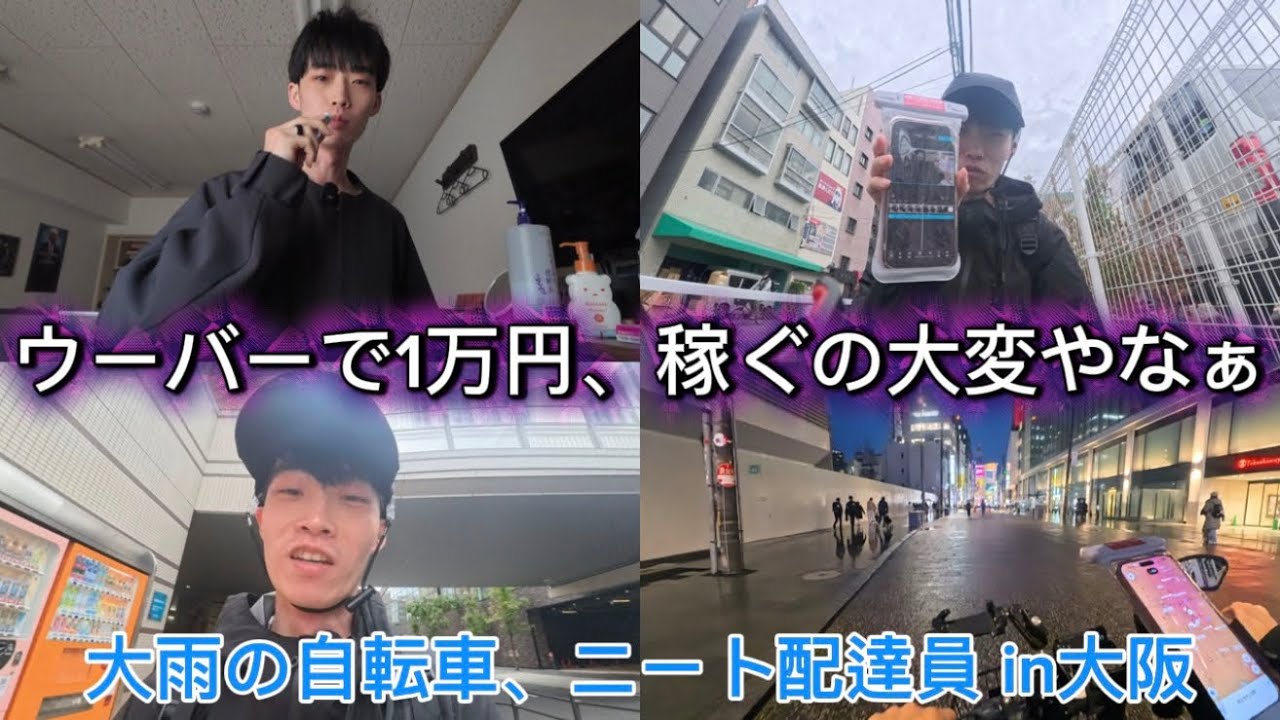 [vlog] 悪魔の市民税のために、社畜になった日