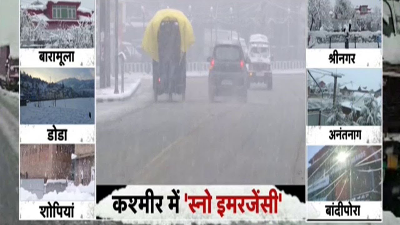 Kashmir Heavy Snowfall: बर्फबारी से पहाड़ों पर मुश्किल में जिंदगानी !