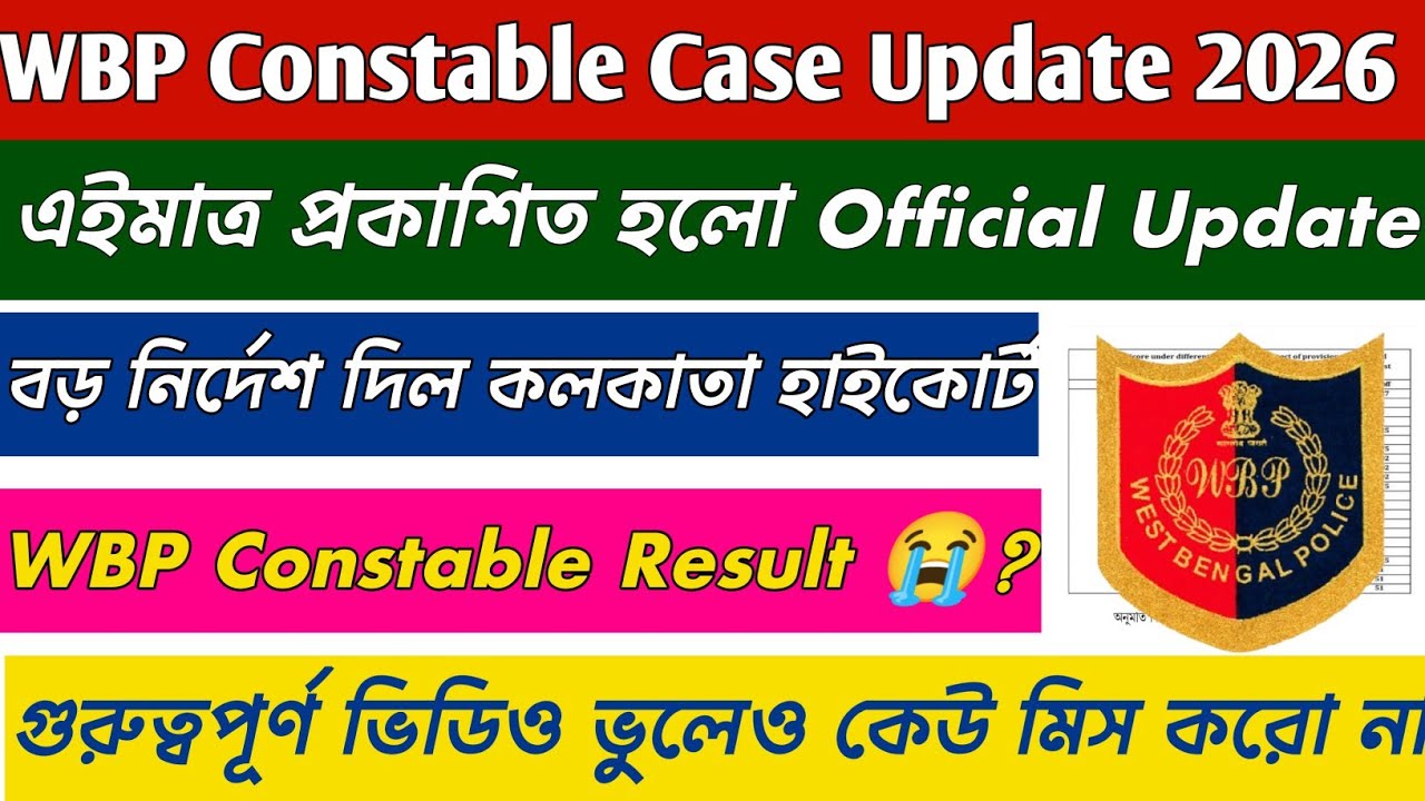 WBP Constable Final Result Date 2026 || WBP Constable Viral Cut Off 2026  ||