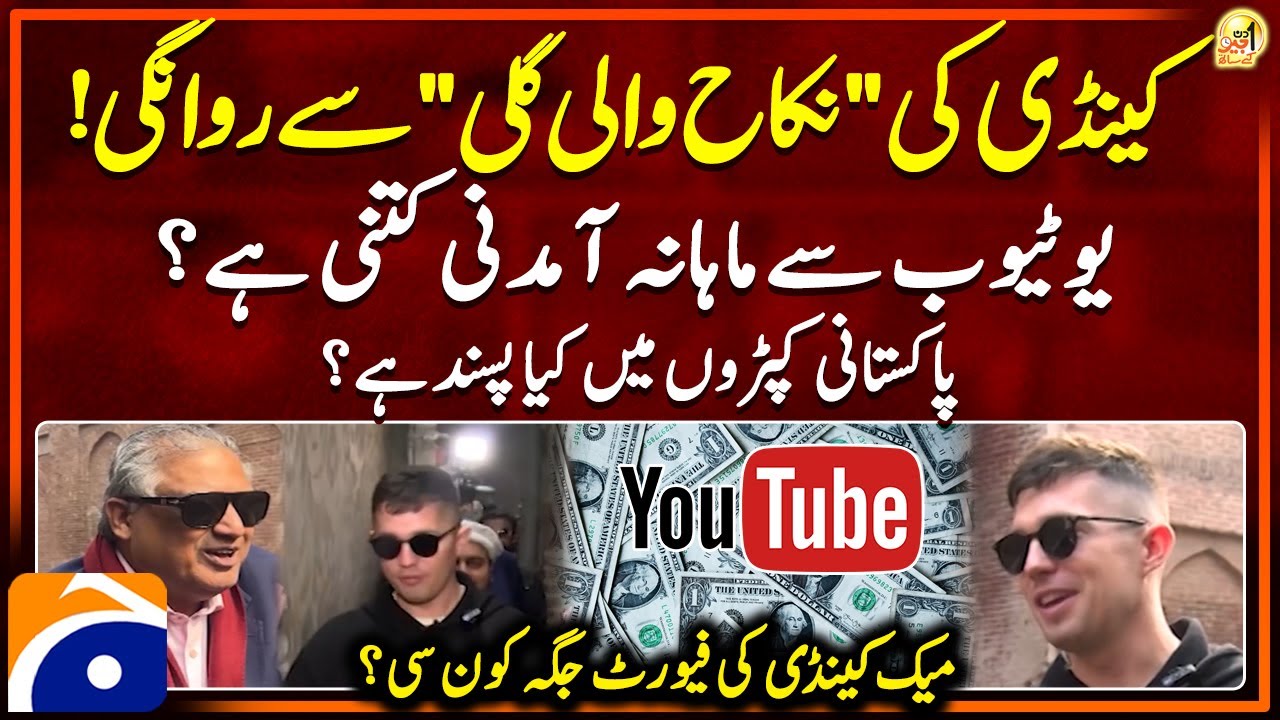 Monthly Income from YouTube? - Mac Candee's Favorite Place? - Aik Din Geo Kay Saath -Suhail Warraich