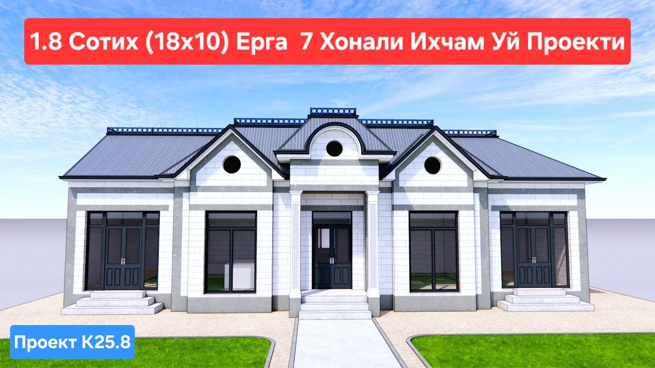 18x10 Yerga Gazablokdan 1 Qavatli  7 Xonali Ixcham Uy Loihasi