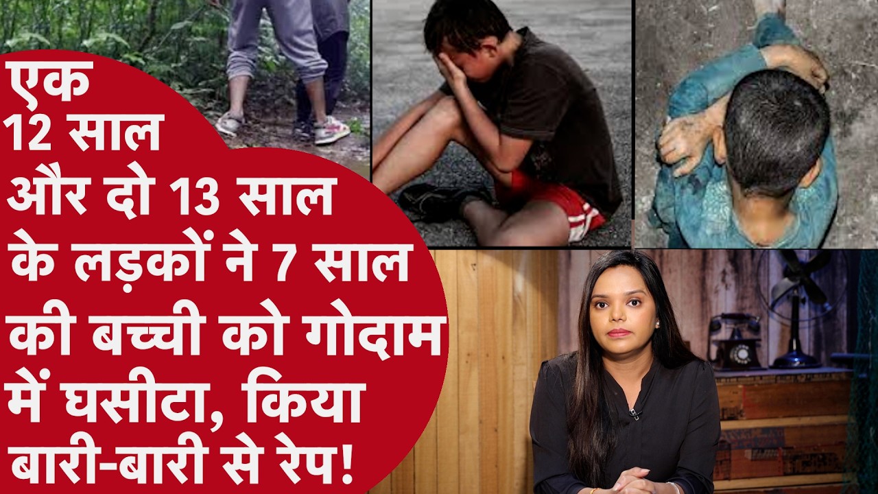 Delhi: 48 घंटे तक क्या सहती रही मासूम? AIIMS पहुंची बच्ची ने Police को भी हिला दिया! रोते हुए मां से