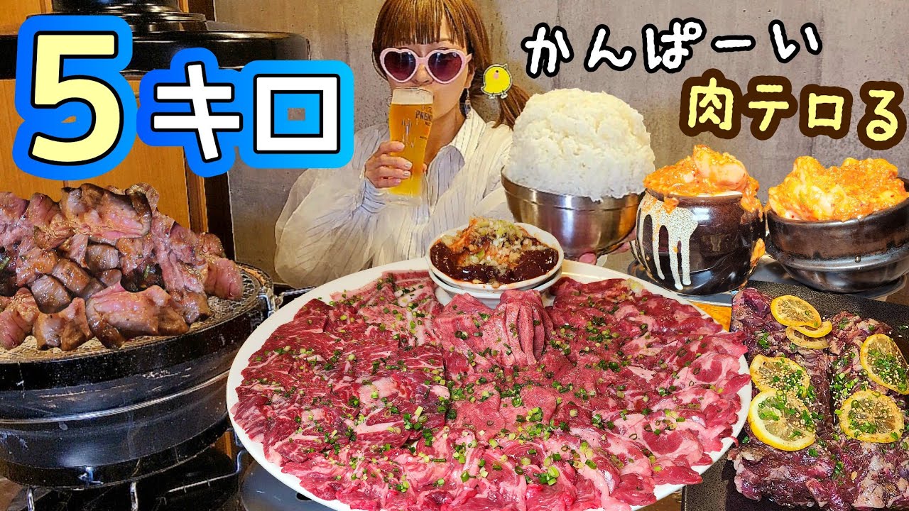 【大食い】見たら焼肉の口になるやつ。