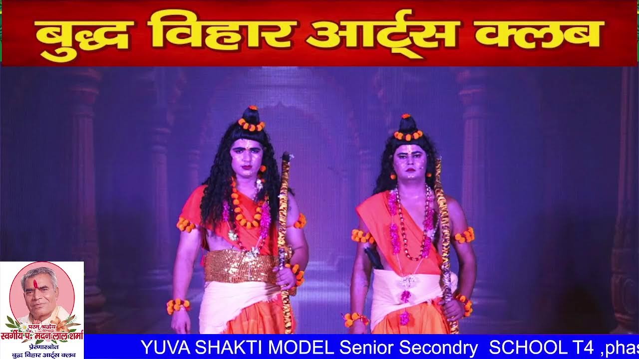 बुद्ध विहार आर्ट्स क्लब दिल्ली रामलीला, 28th-september-2025