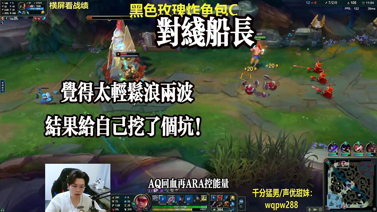 【 包C哥官方频道】对线船长，自己给自己挖了个坑。李星VS船长