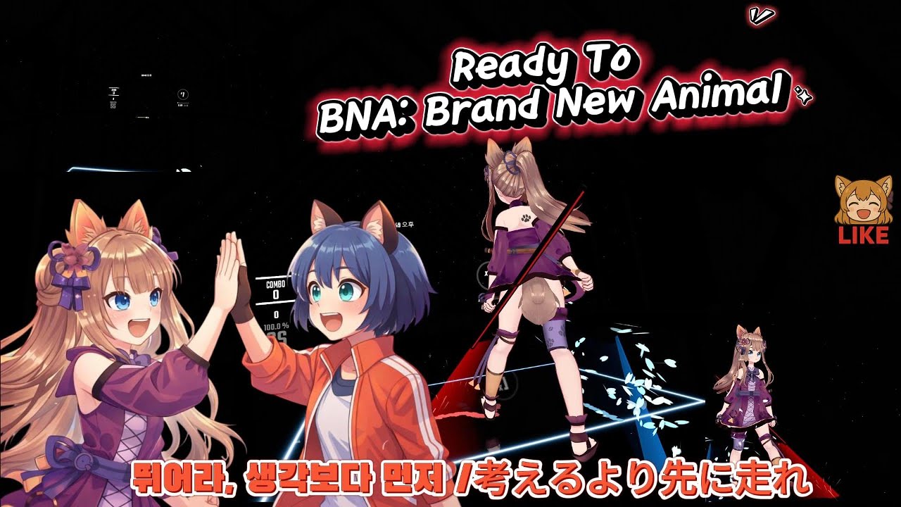 Ready To - BNA[ Brand New Animal ] 뛰어라, 생각보다 먼저 /考えるより先に走れ (EXPERT) Full Ver.