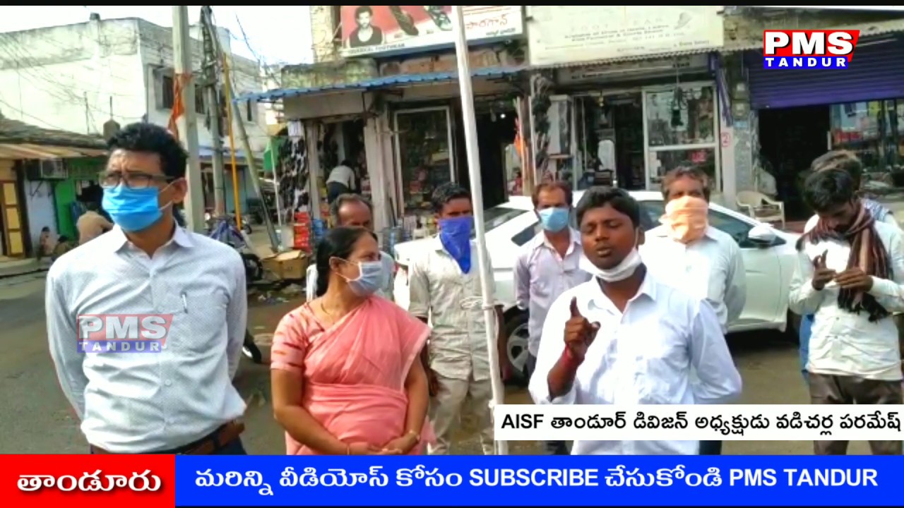 తాండూర్ CPI,AISF ఆధ్వర్యంలో ఘనంగా తెలంగాణ రాష్ట్ర ఆవిర్భావ దినోత్సవం ౹౹ PMS TANDUR