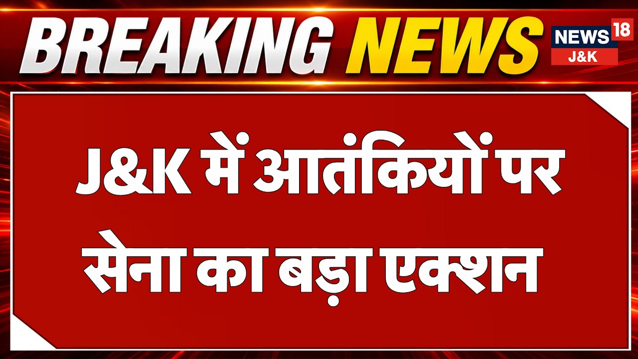 Kulgam Terror Attack Live: Baramulla Security Forces Arrest OGW, Recover Arms After Terror Attack