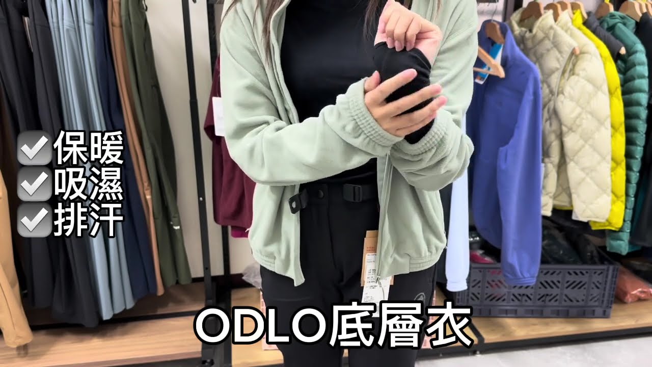 第一次滑雪怎麼穿才不冷？滑雪新手必看的秘密法寶！