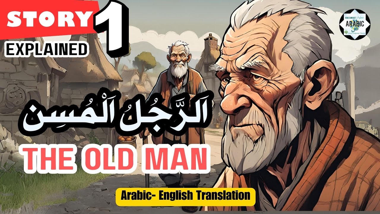 Story-1 What are you CHASING? ماذا تطارد Arabic Short Stories📚Step-By-Step Explanation-Moral Lesson