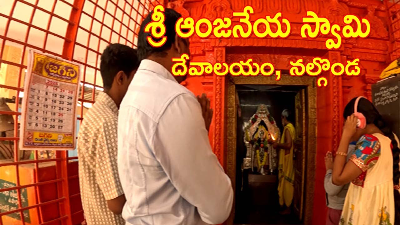 Sri Bhakthanjaneya Swamy Temple Darshan | Powerful Hanuman Temple in Nalgonda | Telugu Devotional