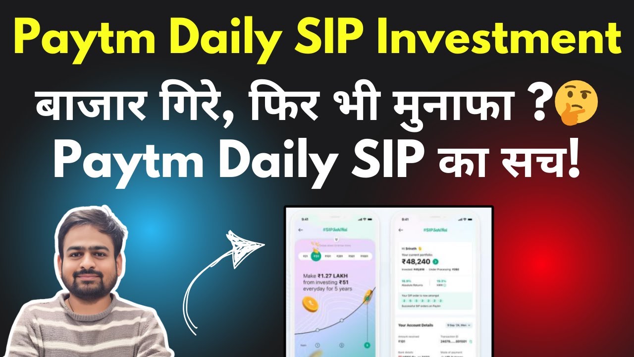 Paytm Daily SIP Investment | Paytm Daily SIP Withdrawal | Paytm Mutual Fund Investment