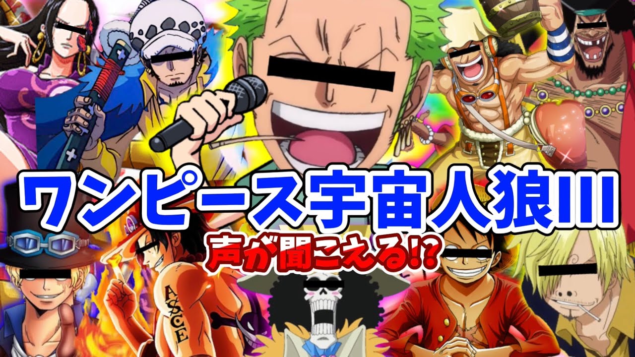 #3 レディーが参戦!?ワンピースアモアス!!【AmongUs】【ワンピース】