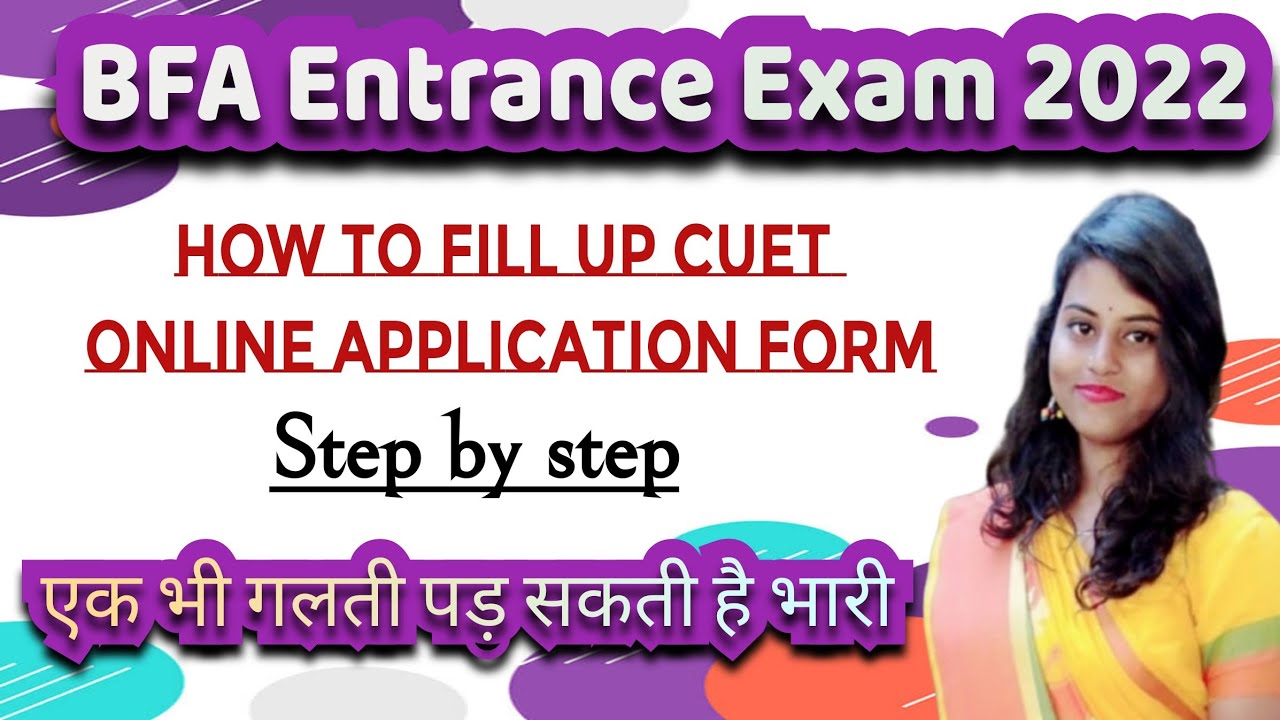 How to fill up CUET Online Application form 2022 ||