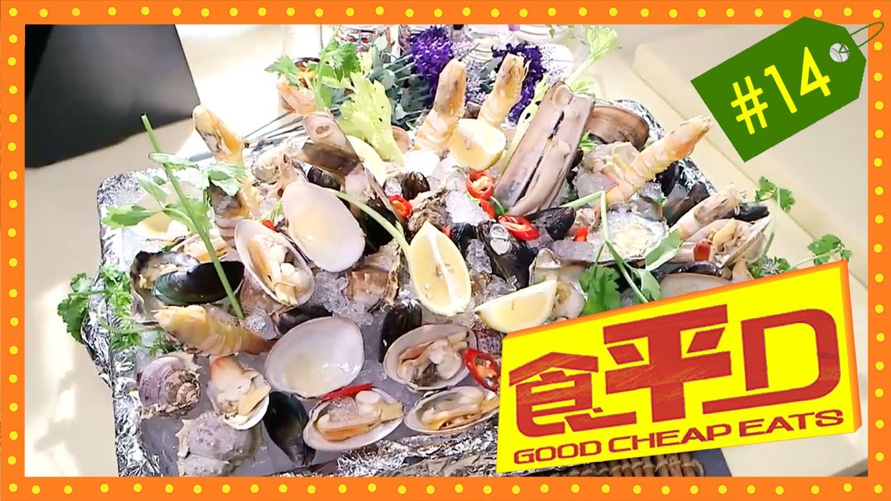 冰鎮海鮮拼盤、鴛鴦腸仔酥皮卷、話梅雞尾酒、泮塘鳳凰蛋 | 肥媽、陸浩明 | 食平D #14 | 粵語中字