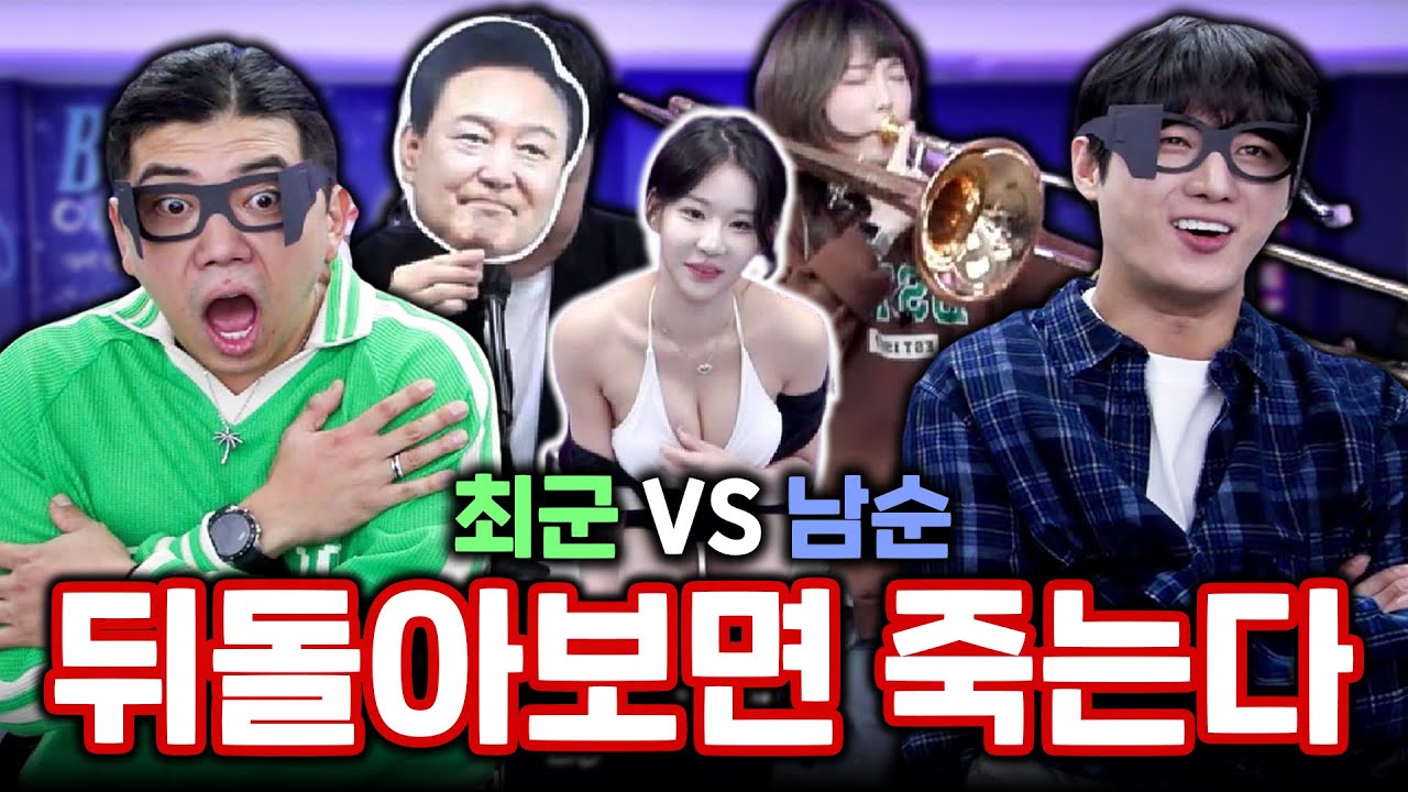 [수니그룹] 아프리카TV 방송에 윤석열 대통령이 나와도 BJ들은 뒤를 안 돌까?