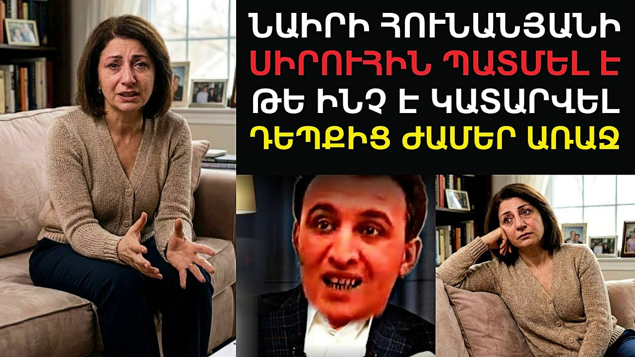 «Անիտա, ինձ ստիպում են։ Ես այլ ելք չունեմ․․» Նաիրիի սիրուհին խոսել է ու տվել անուններ