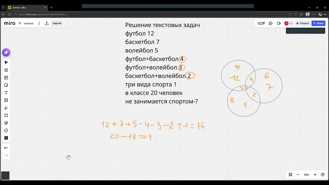 Решение текстовых задач