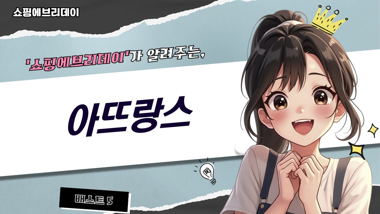 아뜨랑스 극세사 골프 장갑 21호 리뷰: 여성 골퍼 필수템! (양손세트)