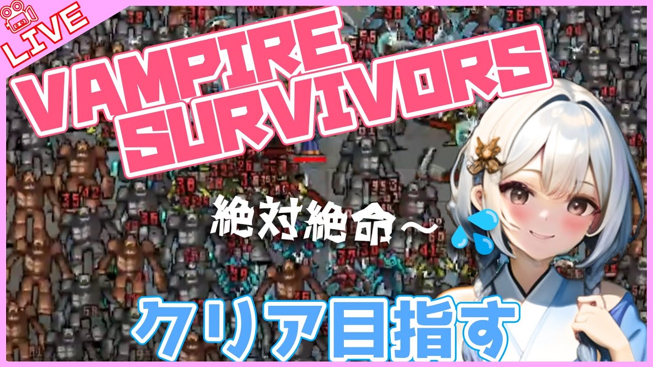 【#091 Vampire Survivors】ドラキュラ編 ちゃくちゃくとお仲間探し