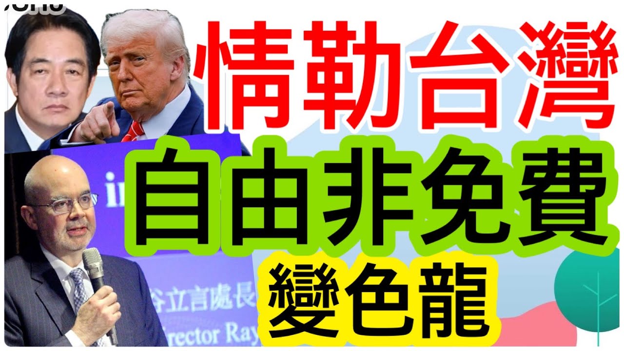 1.22.26【黃麗鳳｜中廣新聞宴】AIT情勒挺1.25兆軍購｜中共跨境鎮壓維權人士｜故宮爆特權展覽｜飛機餐難吃？桃機：不是空廚的錯｜川普TACO｜「消失的42秒洩密」綠告黃國昌｜國民年金加碼到5千