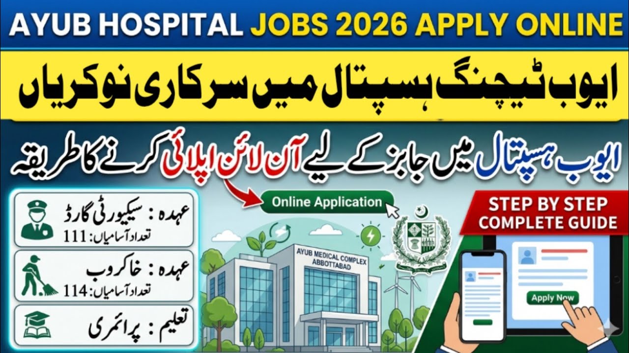 Ayub Medical College Jobs 2026 Apply Online | Security Guard | Receptionist | خاکروب | Registrar