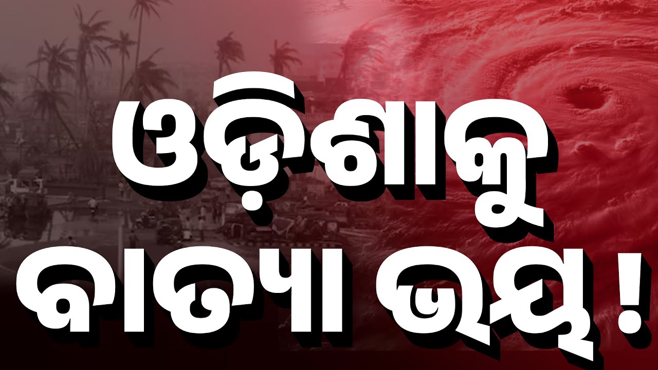 Cyclone Alert for October to December | Weather Warning 2025