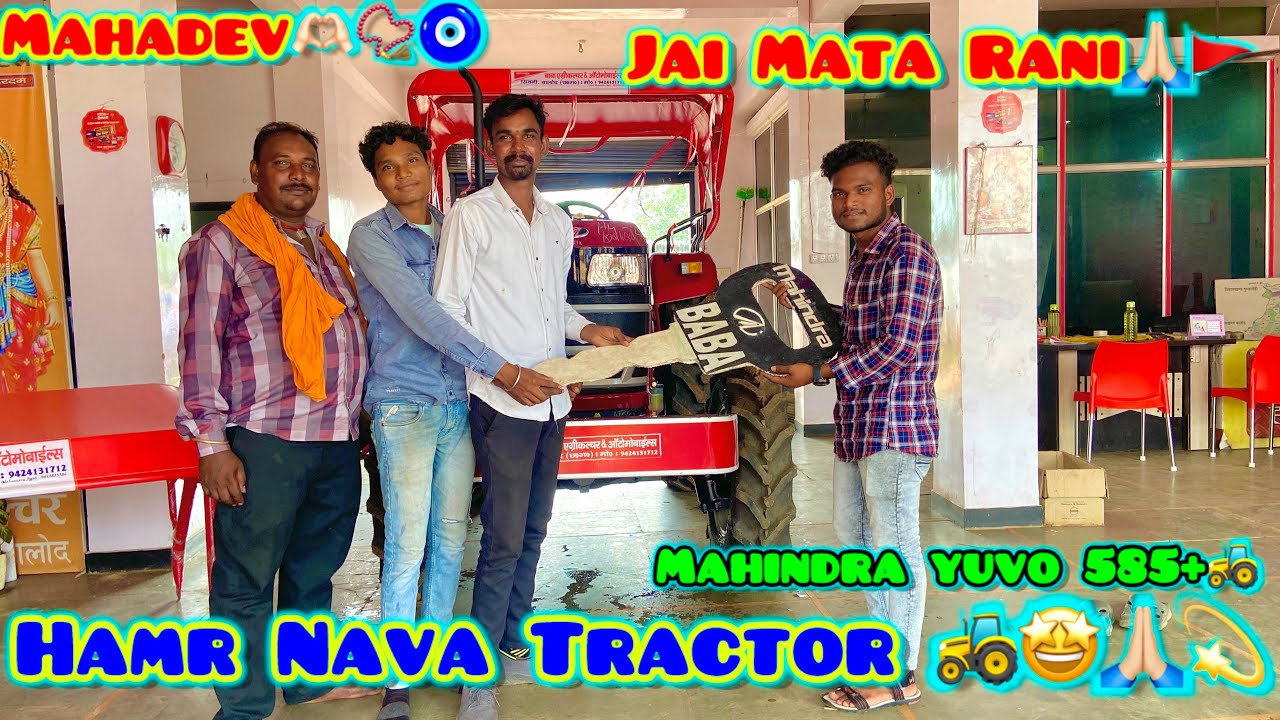 हमर नवाँ ट्रेक्टर 🚜🫶🏻💫॥ coming for new one tractor 🚜🙏🏼📿 Mahindra YUVO TECH+ 585 DI 🚜🤩