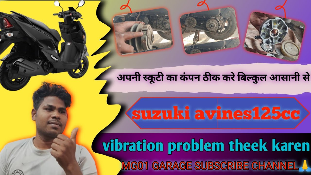 Suzuki avines vibration problem theek Karen is Prakar se||सुज़ुकी येविनेस् कंपन ठीक करे इस तरह|#mg01