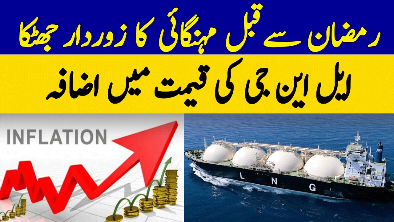 Shocking Price Hike Before Ramadan | Dawn News
