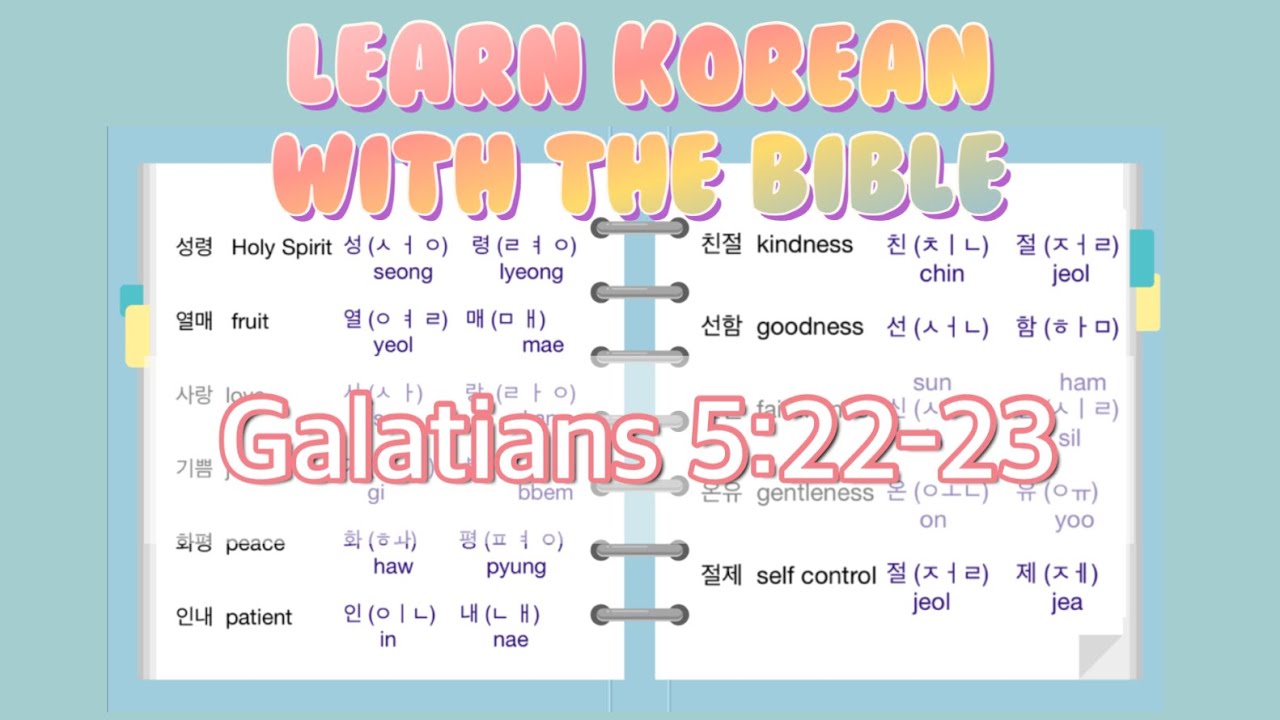 Learn Korean language for beginners  (with the Bible)