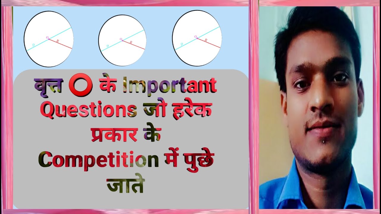 Circle competitive questions,circle important competitive questions,vrit ka kshetrafal