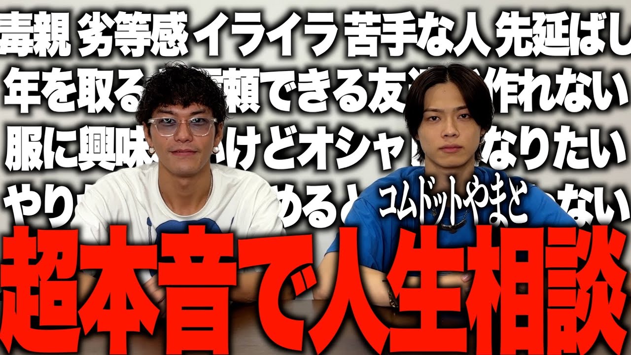【ガチ相談12選】社会人のリアルすぎる相談に本心で忖度なく答えた