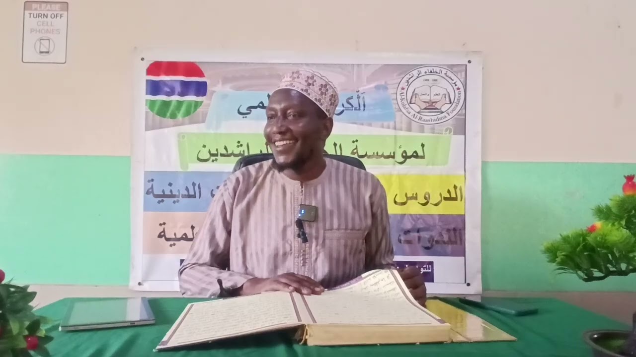 Tafsirr Surah Al baqara Sh Dr Ousman Manga 